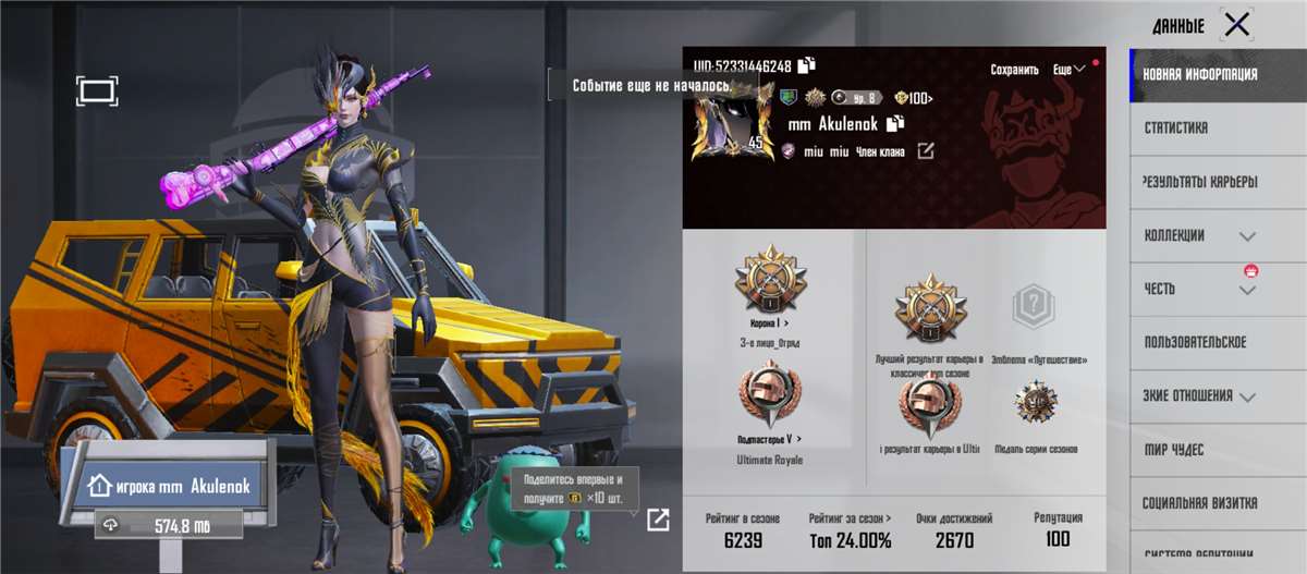 продажа аккаунта к игре PUBG MOBILE