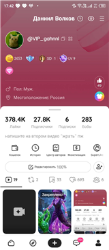 купить аккаунт Likee