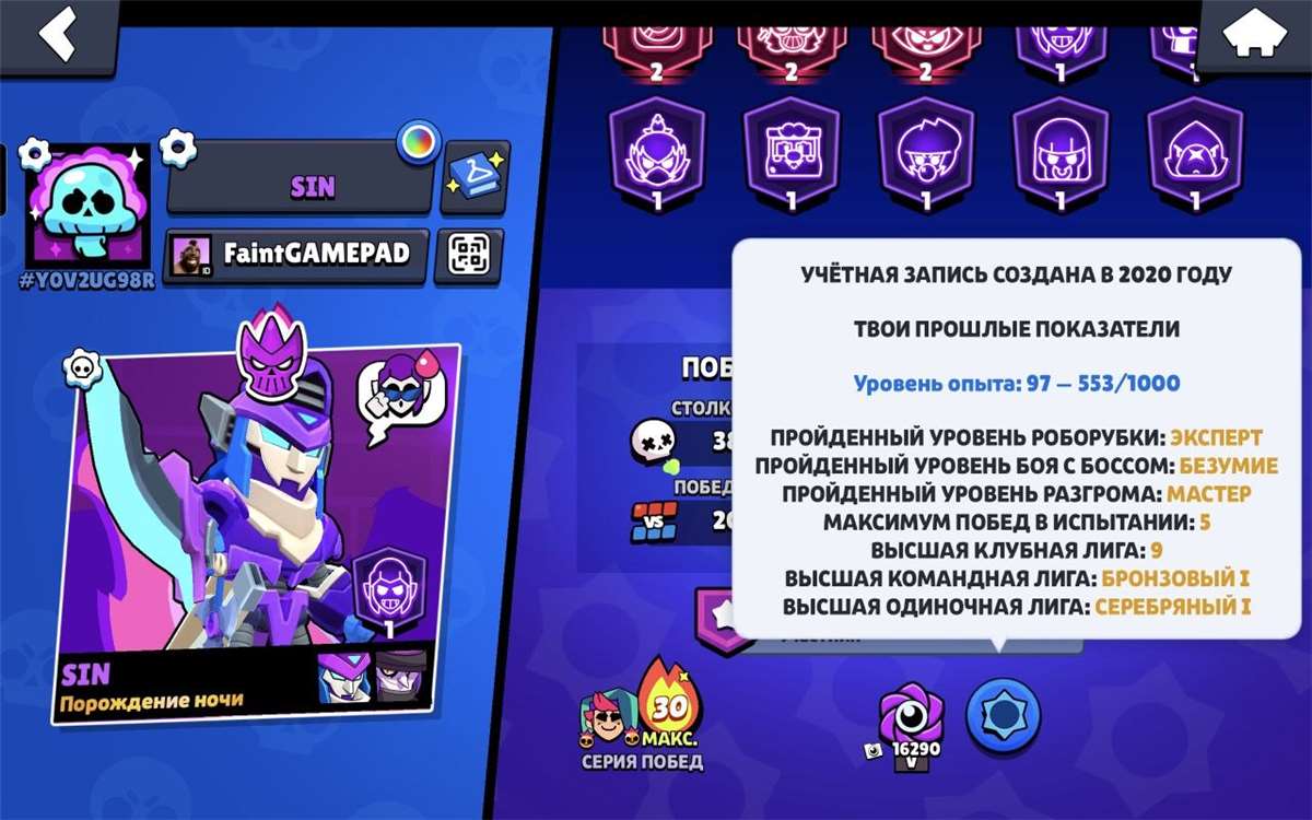 продажа аккаунта к игре Brawl Stars