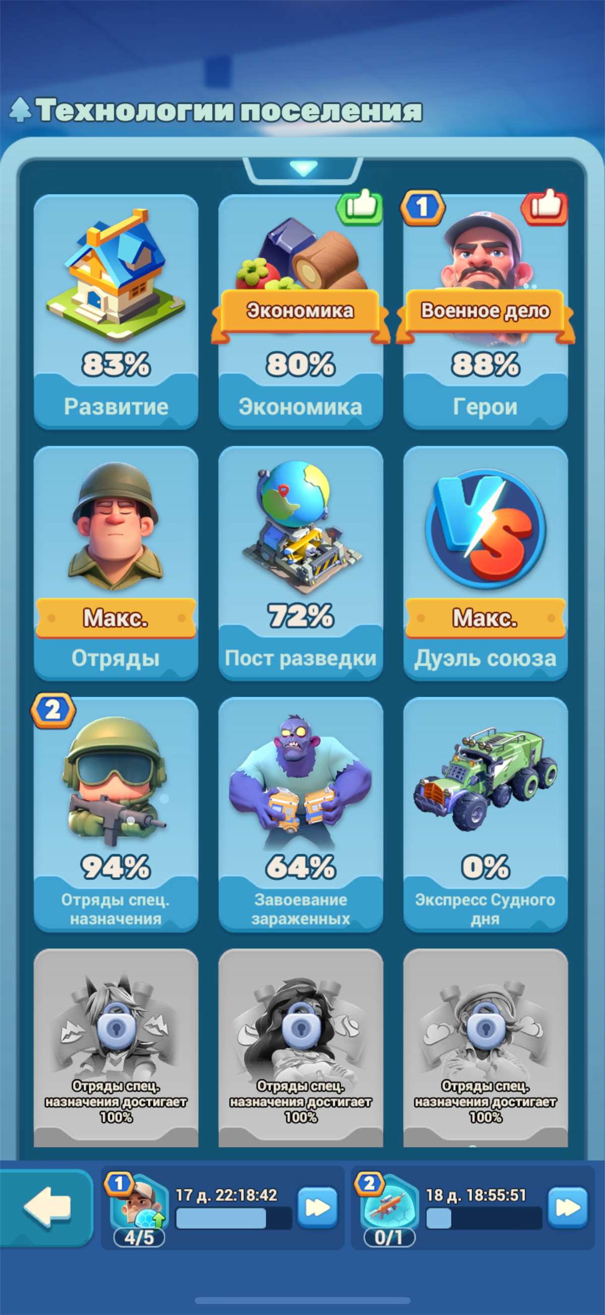 продажа аккаунта к игре Tiles Survive!
