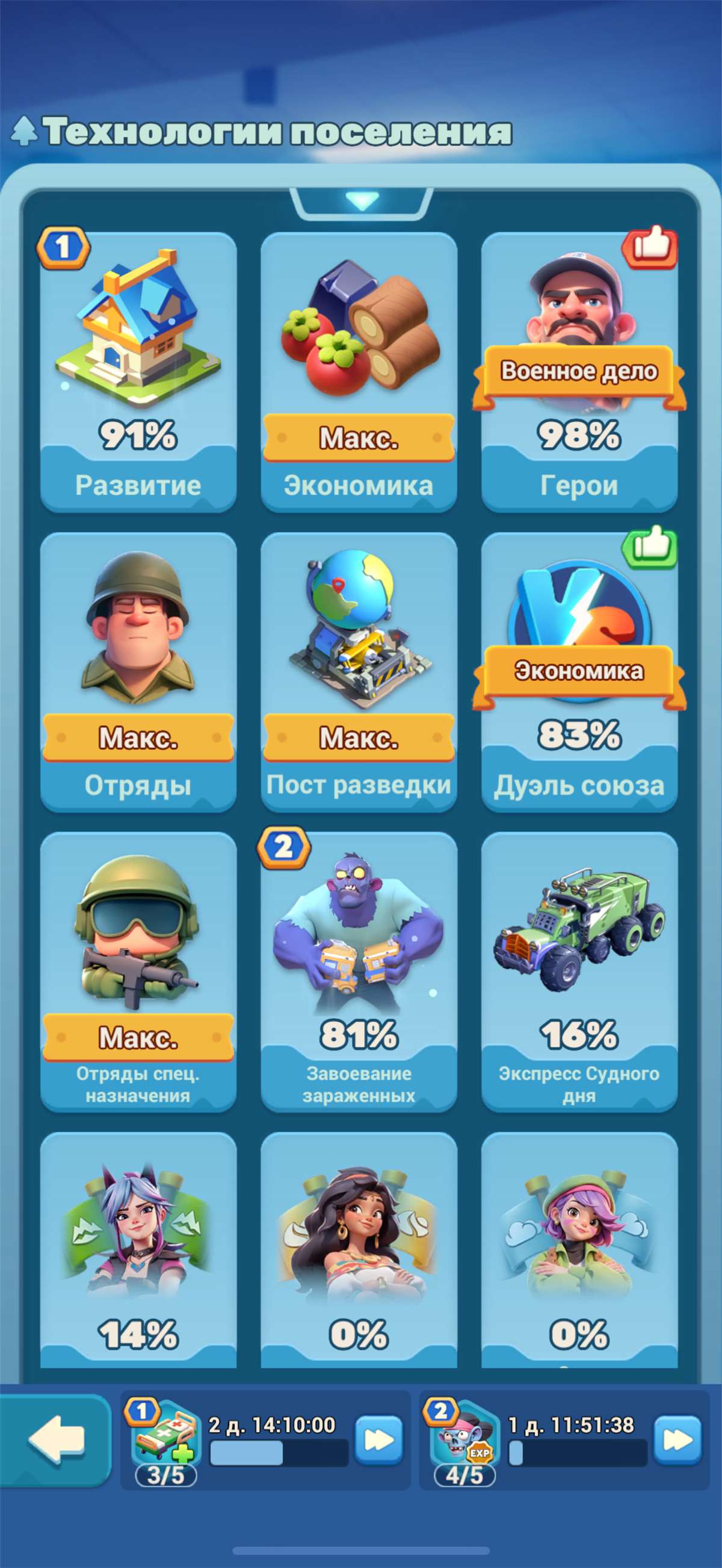 продажа аккаунта к игре Tiles Survive!