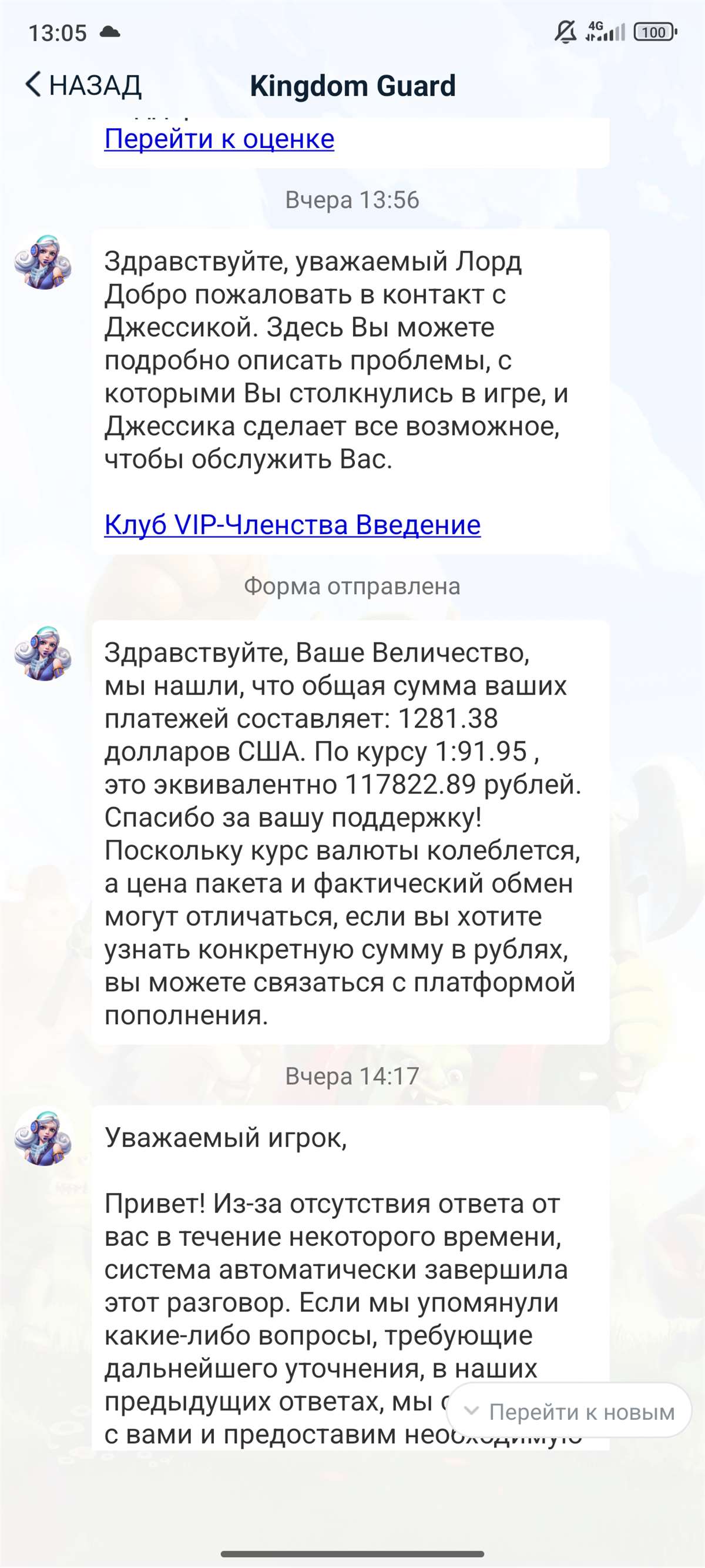 продажа аккаунта к игре Kingdom Guard