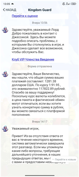 купить аккаунт Kingdom Guard