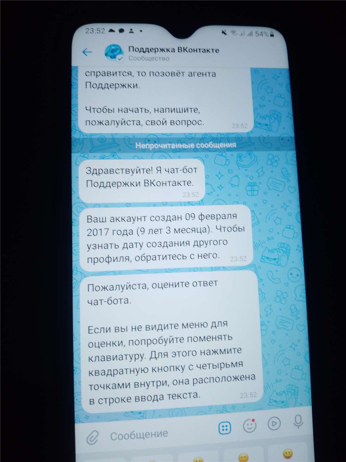продажа аккаунта к игре Вконтакте