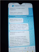 купить аккаунт Вконтакте