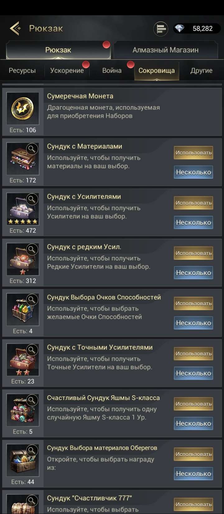 продажа аккаунта к игре Myths of Moonrise