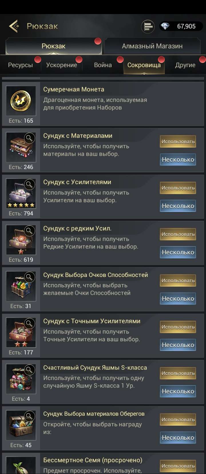 продажа аккаунта к игре Myths of Moonrise