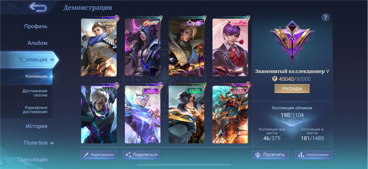 продажа аккаунта к игре Mobile Legends: Adventure