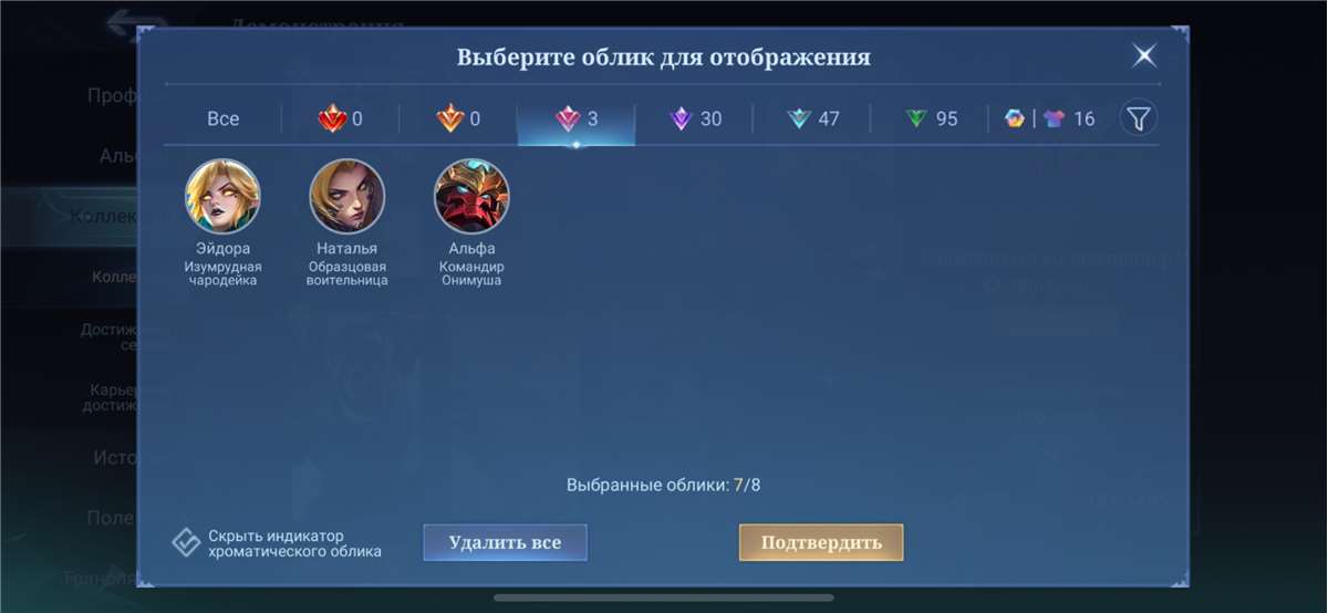 продажа аккаунта к игре Mobile Legends: Adventure