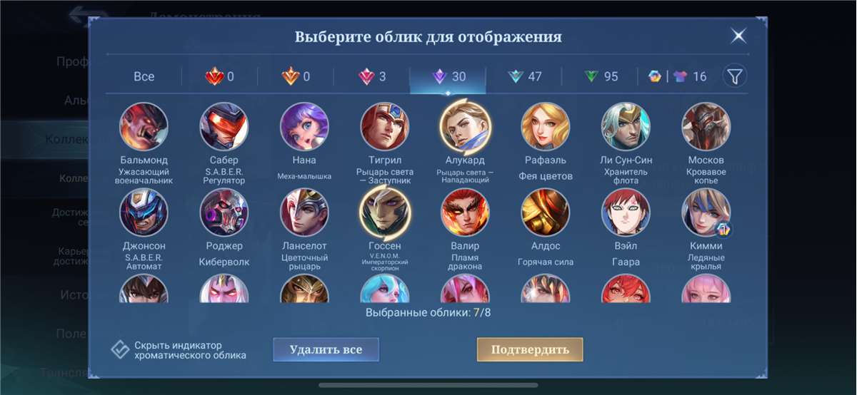 продажа аккаунта к игре Mobile Legends: Adventure