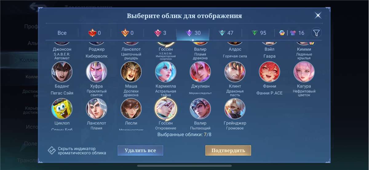 продажа аккаунта к игре Mobile Legends: Adventure