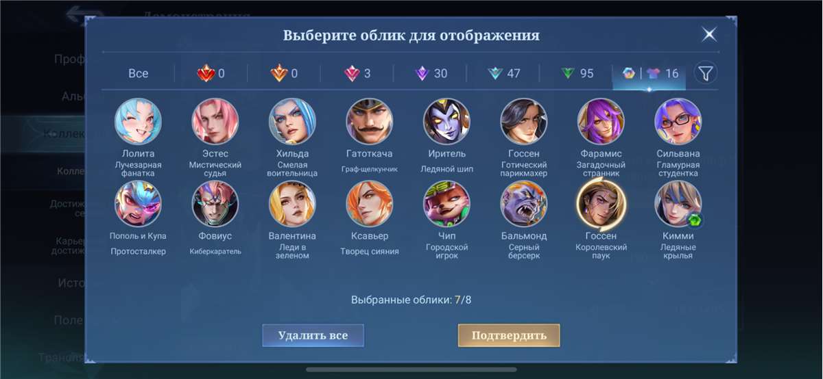 продажа аккаунта к игре Mobile Legends: Adventure