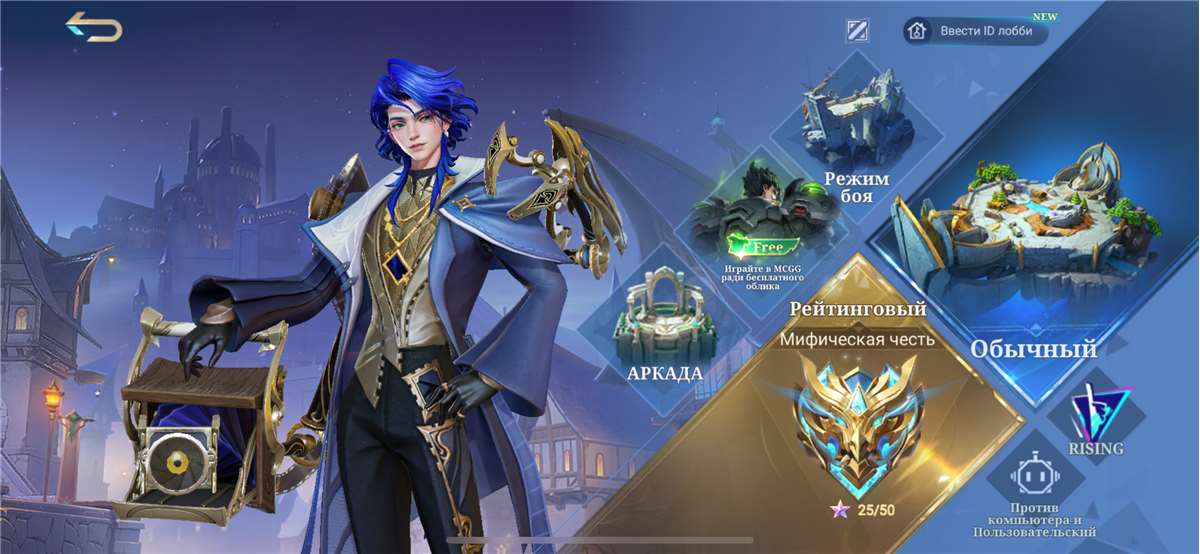 продажа аккаунта к игре Mobile Legends: Adventure