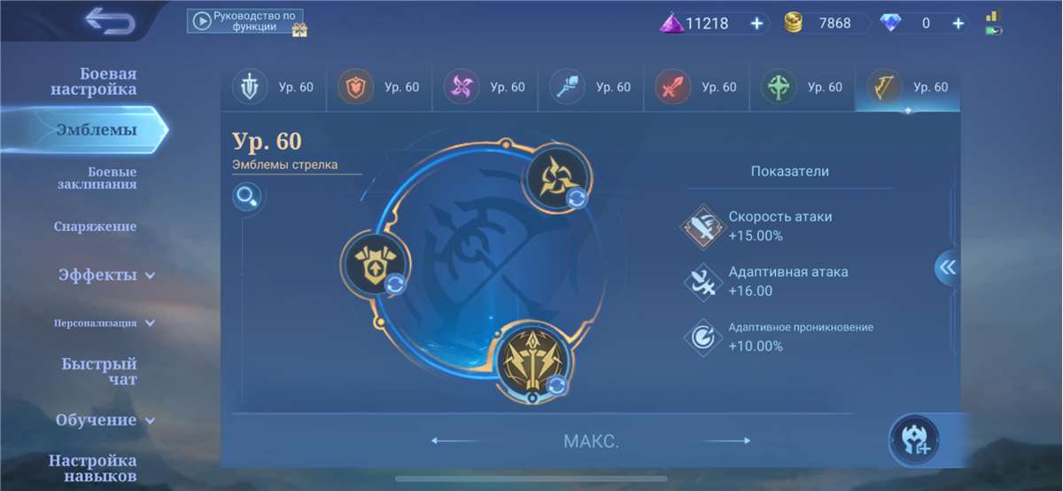 продажа аккаунта к игре Mobile Legends: Adventure