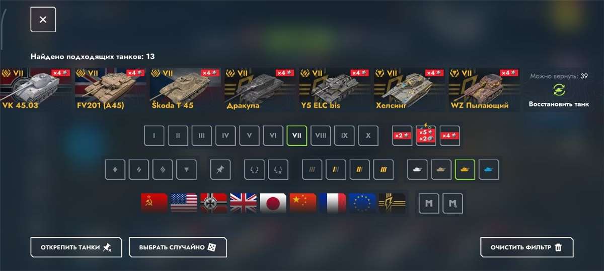 продажа аккаунта к игре Tanks Blitz, WoT(Lesta, WG)