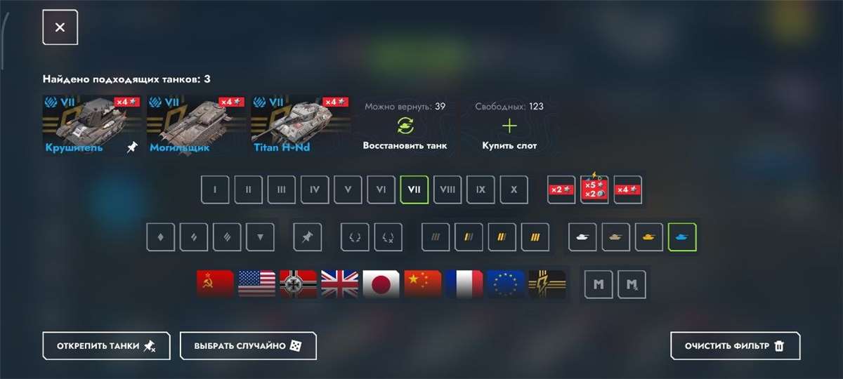 продажа аккаунта к игре Tanks Blitz, WoT(Lesta, WG)