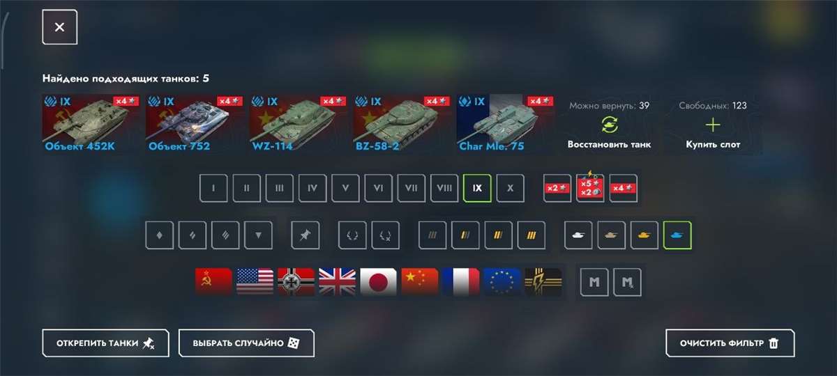 продажа аккаунта к игре Tanks Blitz, WoT(Lesta, WG)