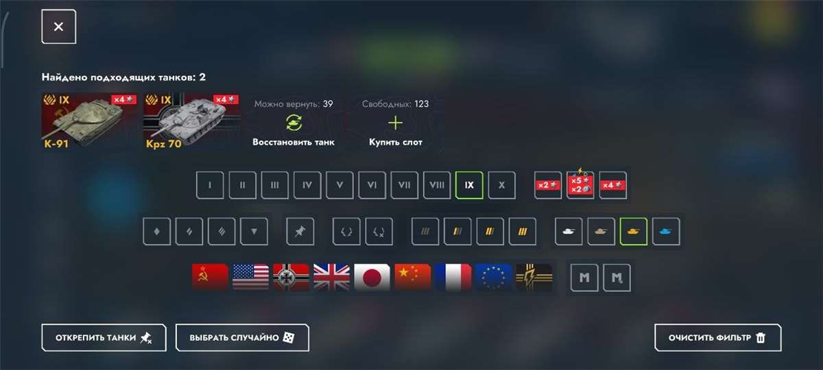 продажа аккаунта к игре Tanks Blitz, WoT(Lesta, WG)