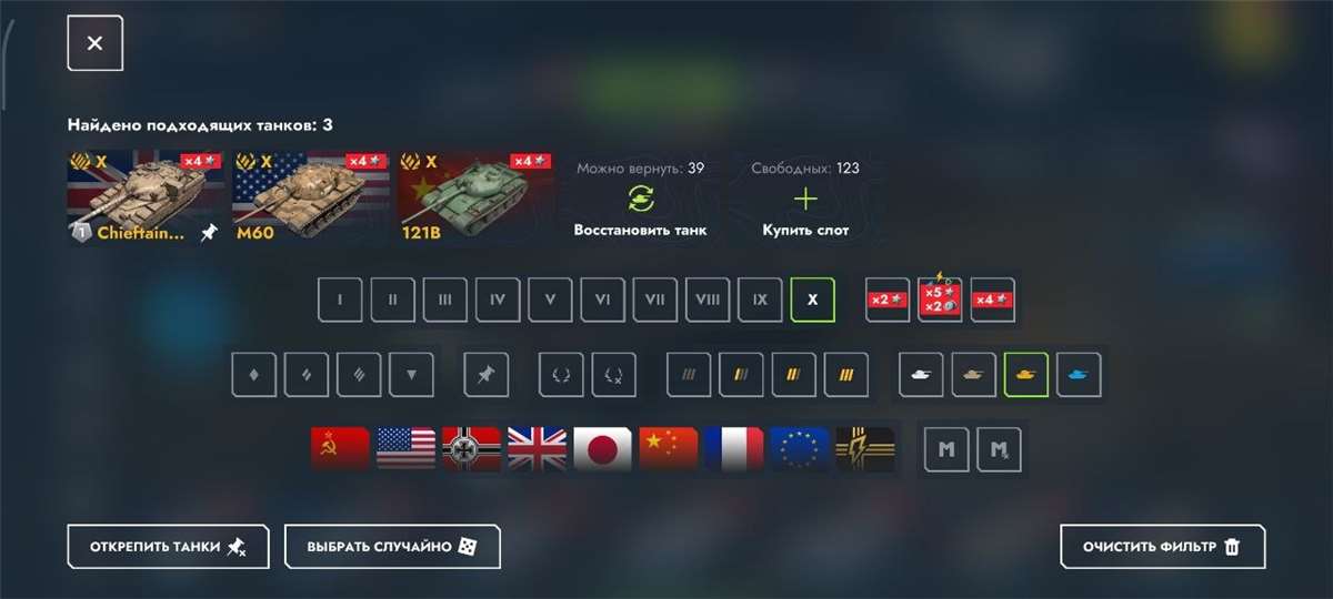 продажа аккаунта к игре Tanks Blitz, WoT(Lesta, WG)