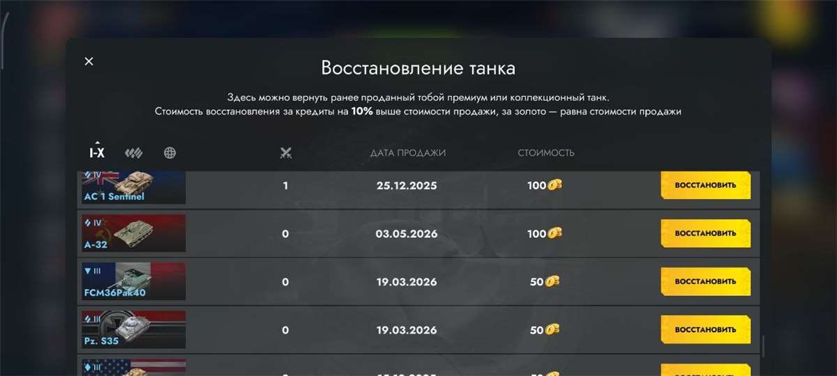 продажа аккаунта к игре Tanks Blitz, WoT(Lesta, WG)