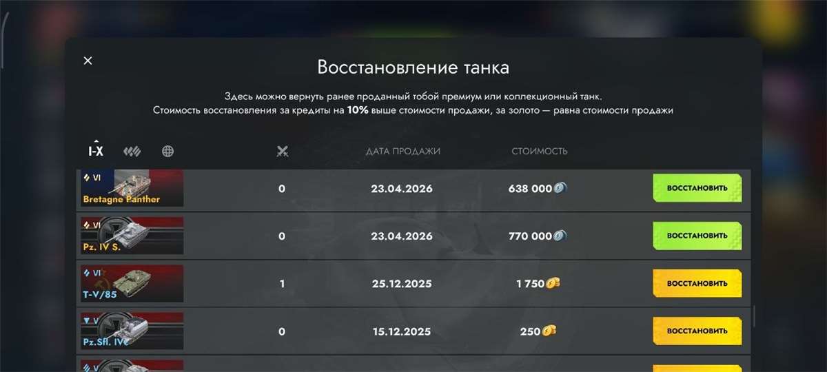 продажа аккаунта к игре Tanks Blitz, WoT(Lesta, WG)