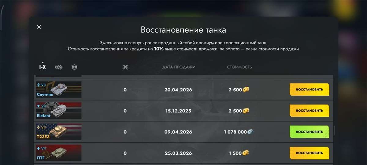 продажа аккаунта к игре Tanks Blitz, WoT(Lesta, WG)