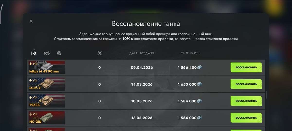 продажа аккаунта к игре Tanks Blitz, WoT(Lesta, WG)