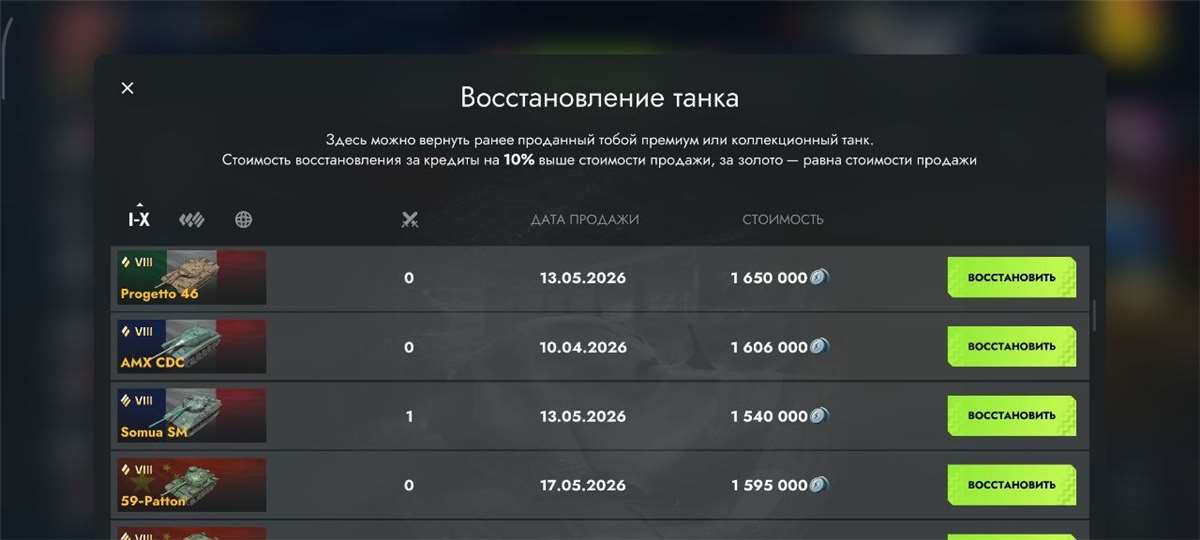 продажа аккаунта к игре Tanks Blitz, WoT(Lesta, WG)