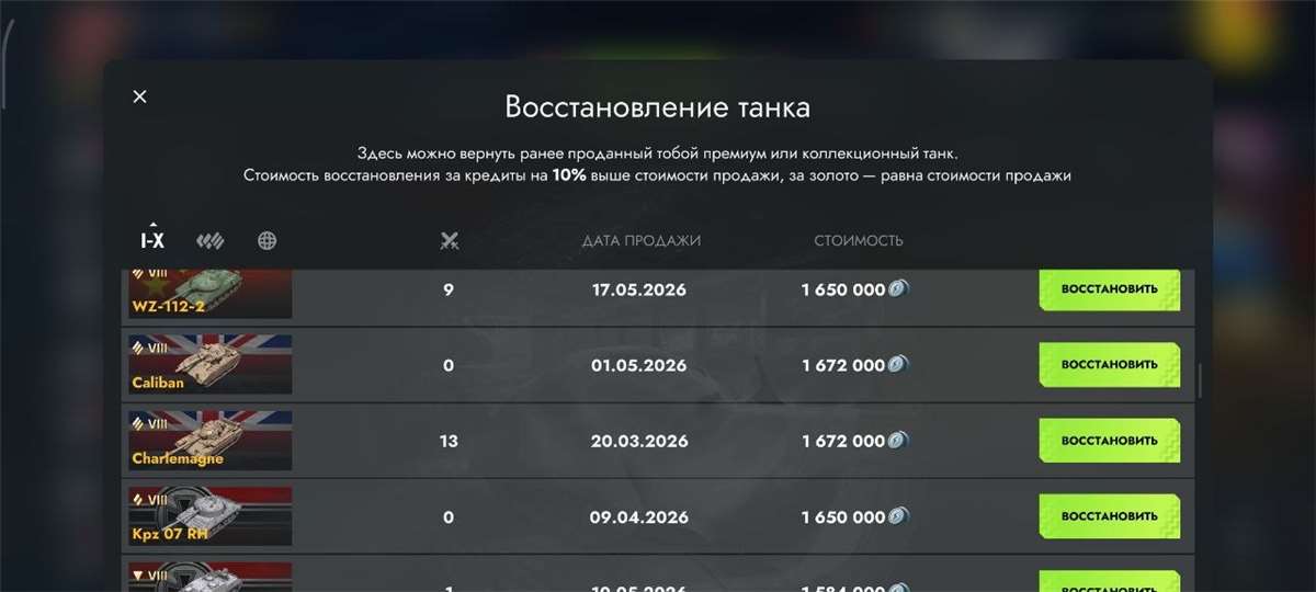 продажа аккаунта к игре Tanks Blitz, WoT(Lesta, WG)