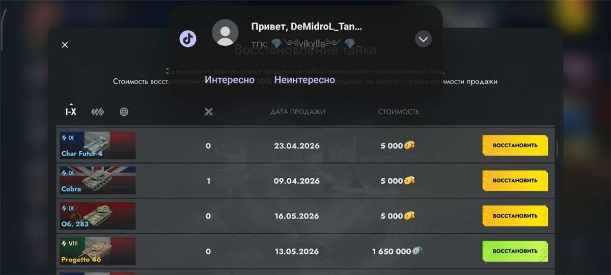 продажа аккаунта к игре Tanks Blitz, WoT(Lesta, WG)