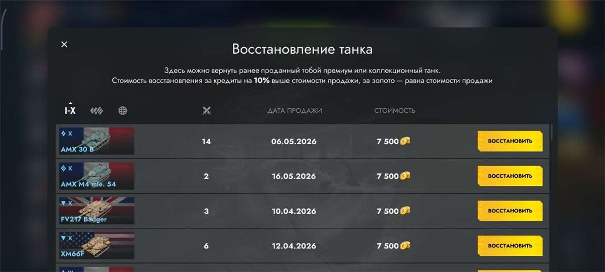 продажа аккаунта к игре Tanks Blitz, WoT(Lesta, WG)