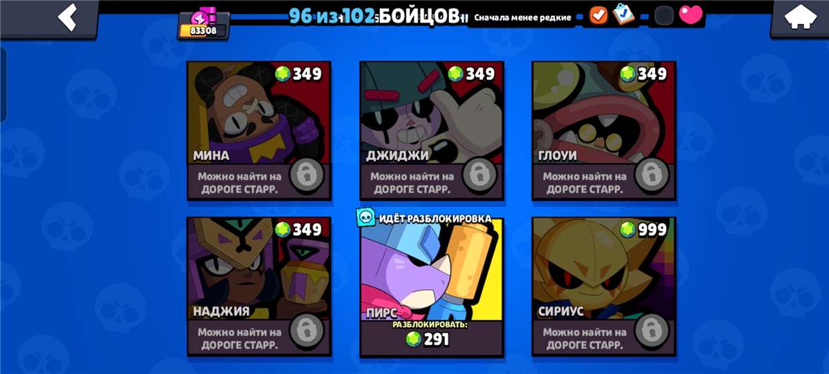 продажа аккаунта к игре Brawl Stars