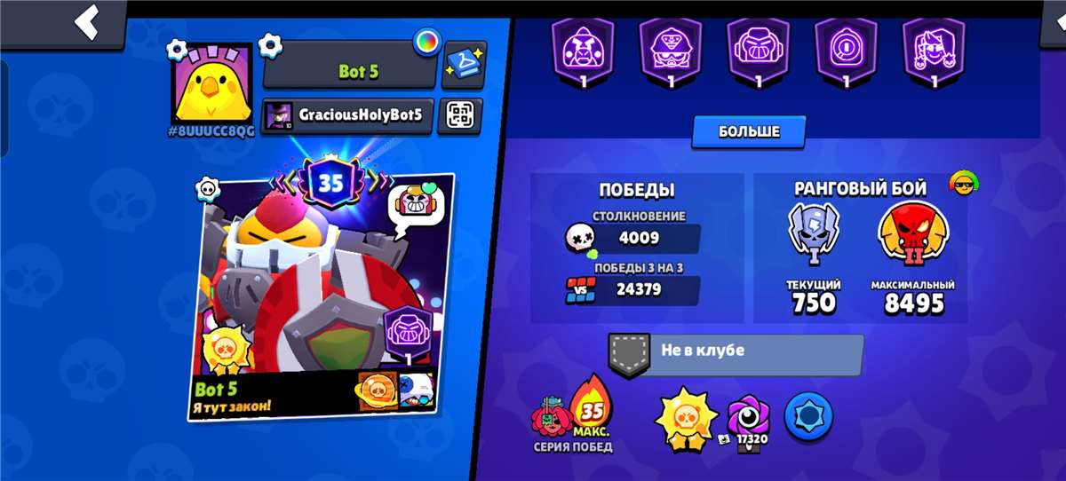 продажа аккаунта к игре Brawl Stars