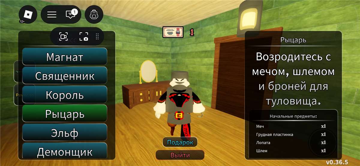 продажа аккаунта к игре Roblox