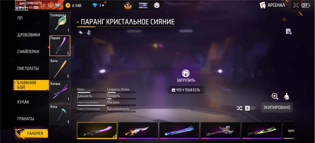 продажа аккаунта к игре Free Fire