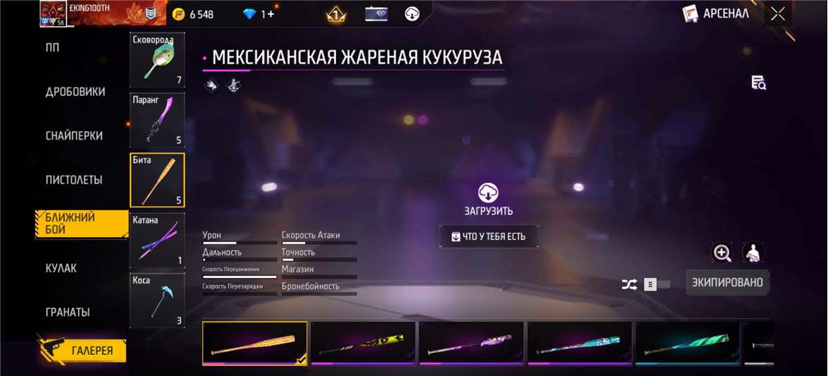 продажа аккаунта к игре Free Fire