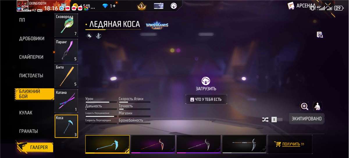 продажа аккаунта к игре Free Fire