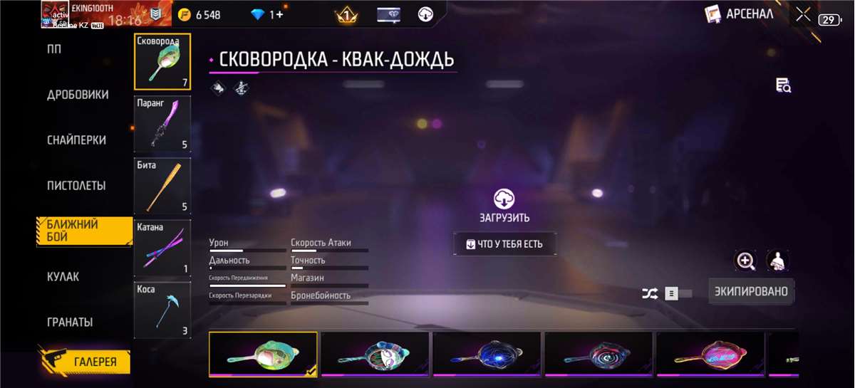 продажа аккаунта к игре Free Fire