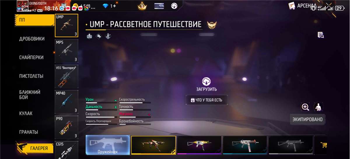 продажа аккаунта к игре Free Fire