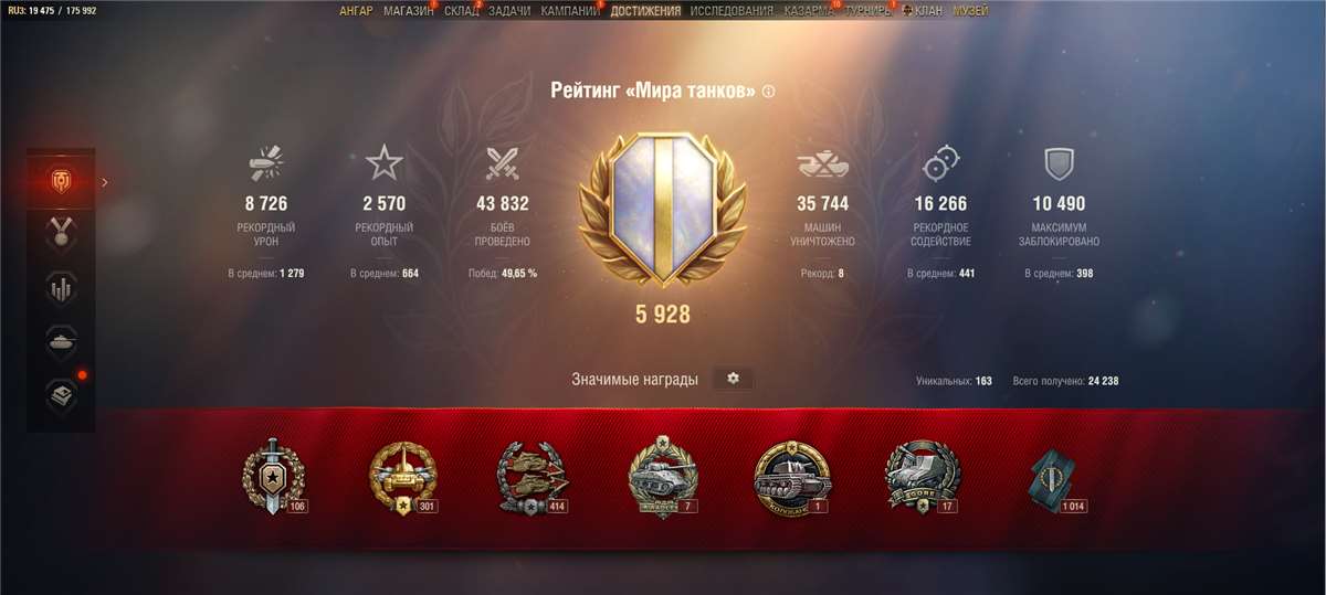 продажа аккаунта к игре Мир Танков, WoT(Lesta, WG)