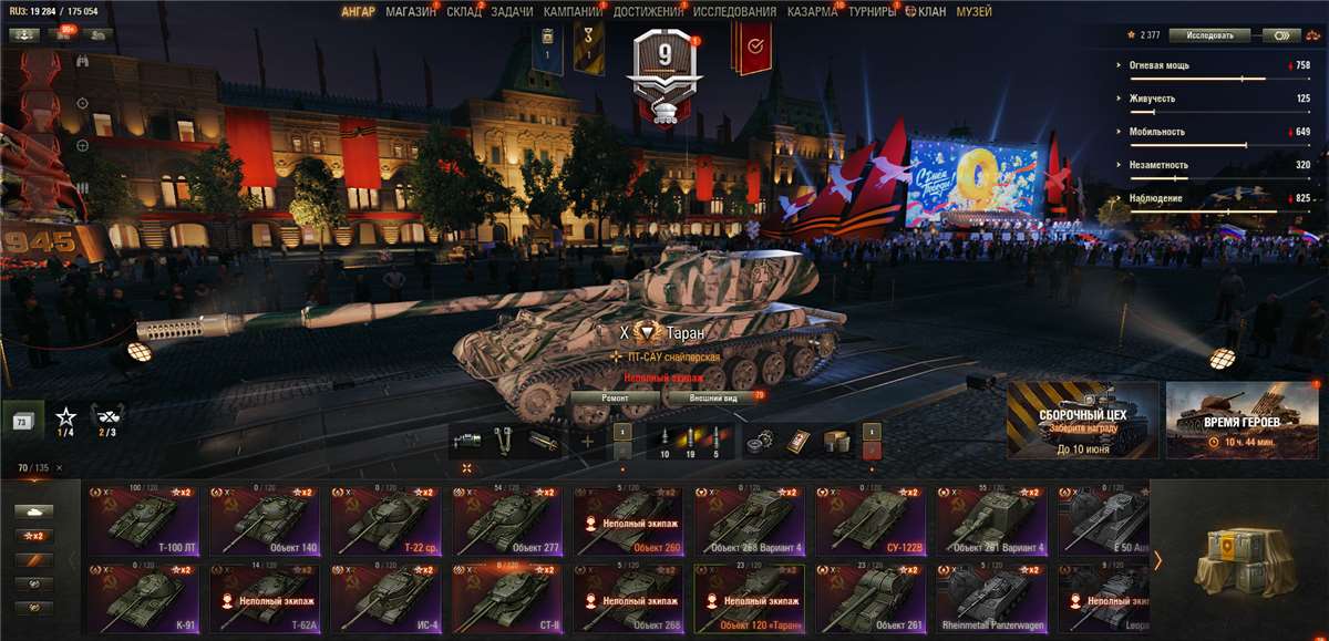 продажа аккаунта к игре Мир Танков, WoT(Lesta, WG)