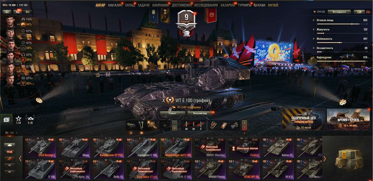 продажа аккаунта к игре Мир Танков, WoT(Lesta, WG)
