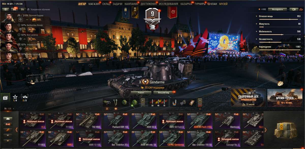продажа аккаунта к игре Мир Танков, WoT(Lesta, WG)