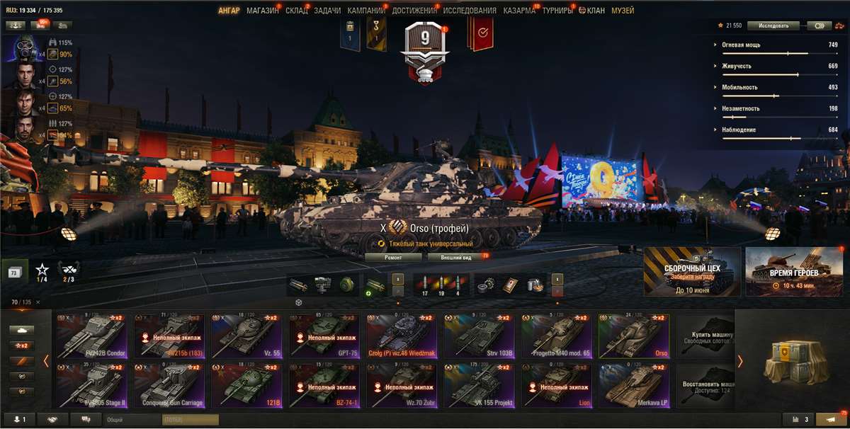 продажа аккаунта к игре Мир Танков, WoT(Lesta, WG)