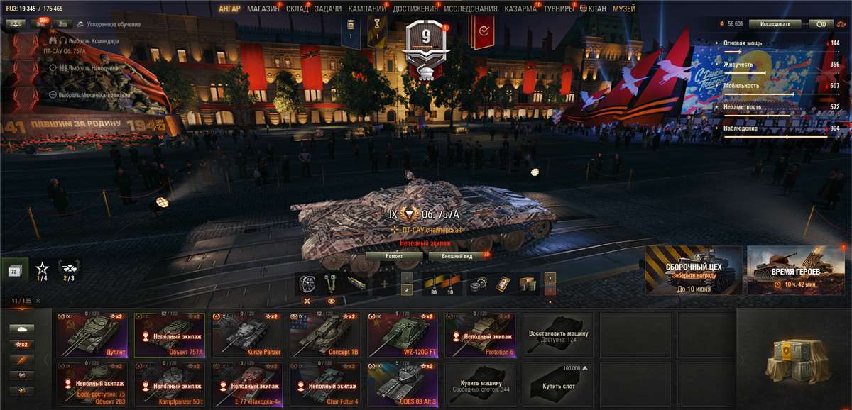 продажа аккаунта к игре Мир Танков, WoT(Lesta, WG)