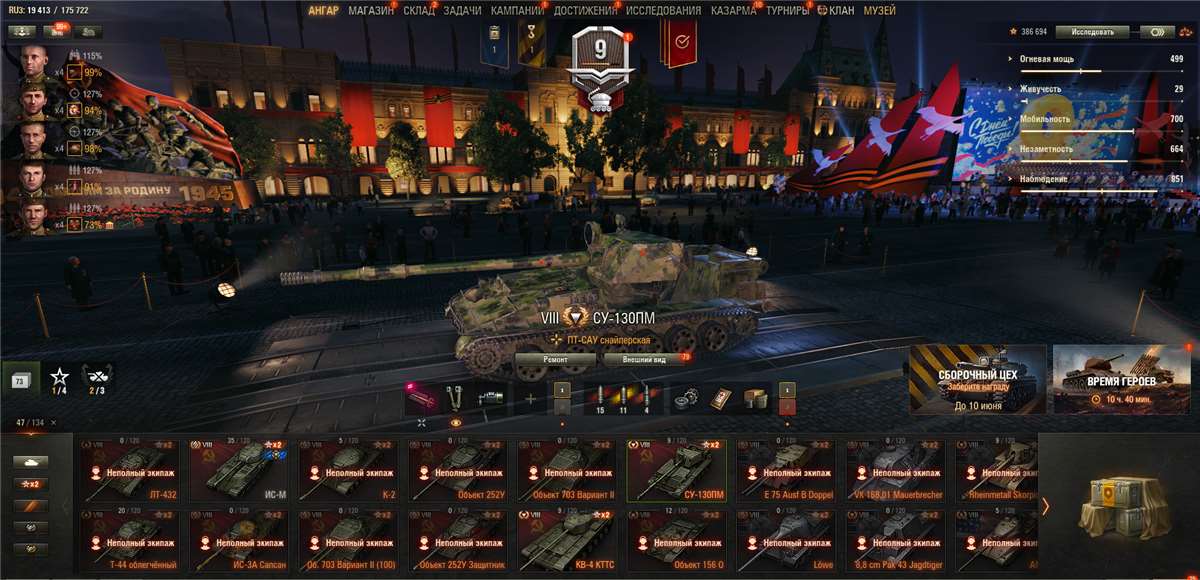 продажа аккаунта к игре Мир Танков, WoT(Lesta, WG)