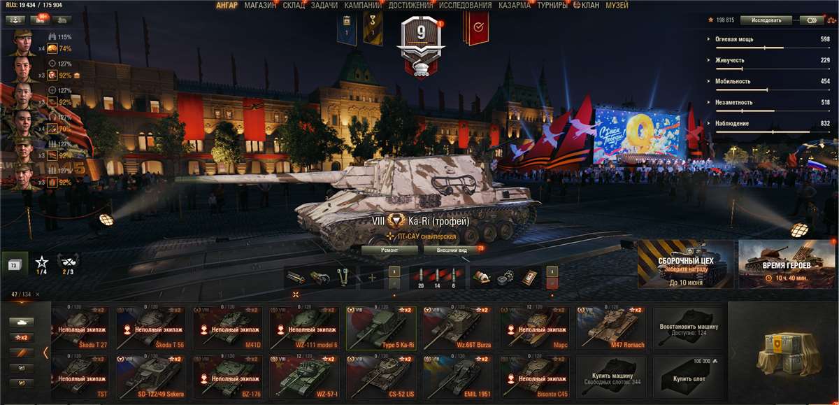 продажа аккаунта к игре Мир Танков, WoT(Lesta, WG)