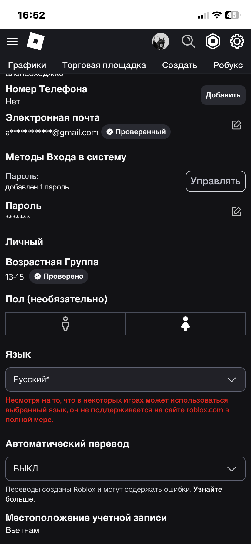продажа аккаунта к игре Roblox