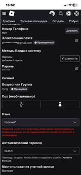 купить аккаунт Roblox