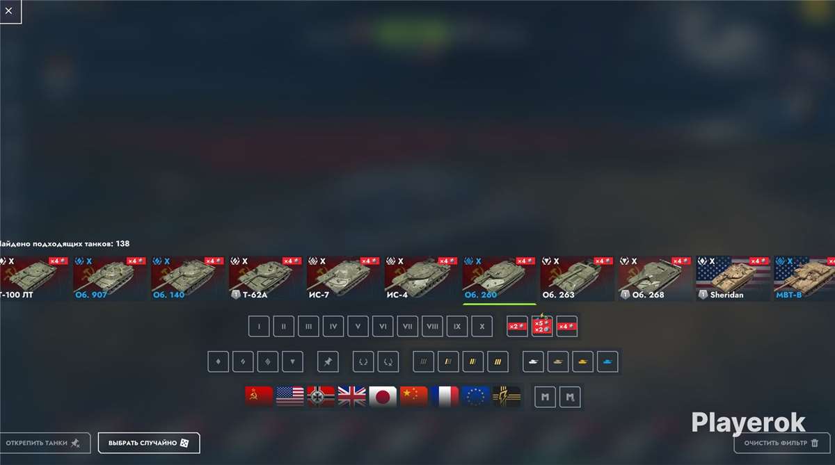 продажа аккаунта к игре Tanks Blitz, WoT(Lesta, WG)